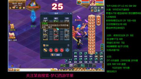 暴击流大唐4法