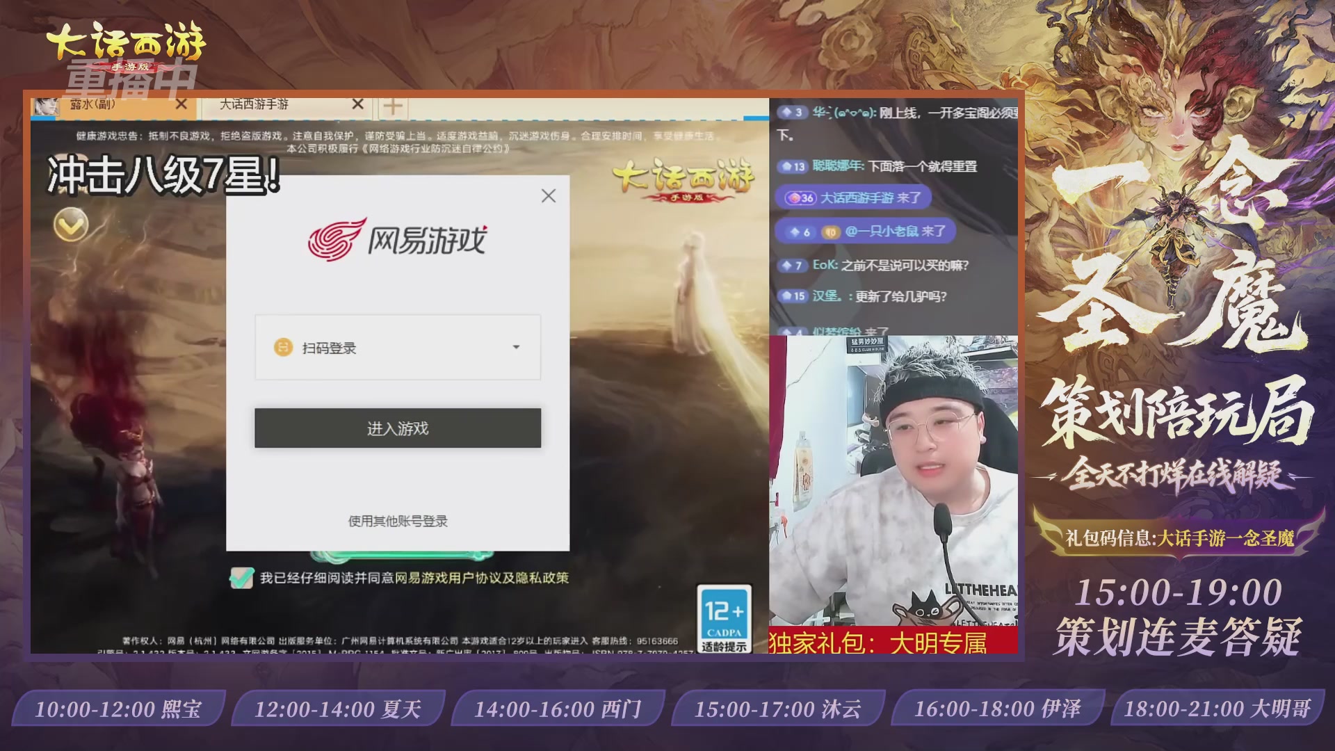 新资料片陪玩局，还有策划连线解答