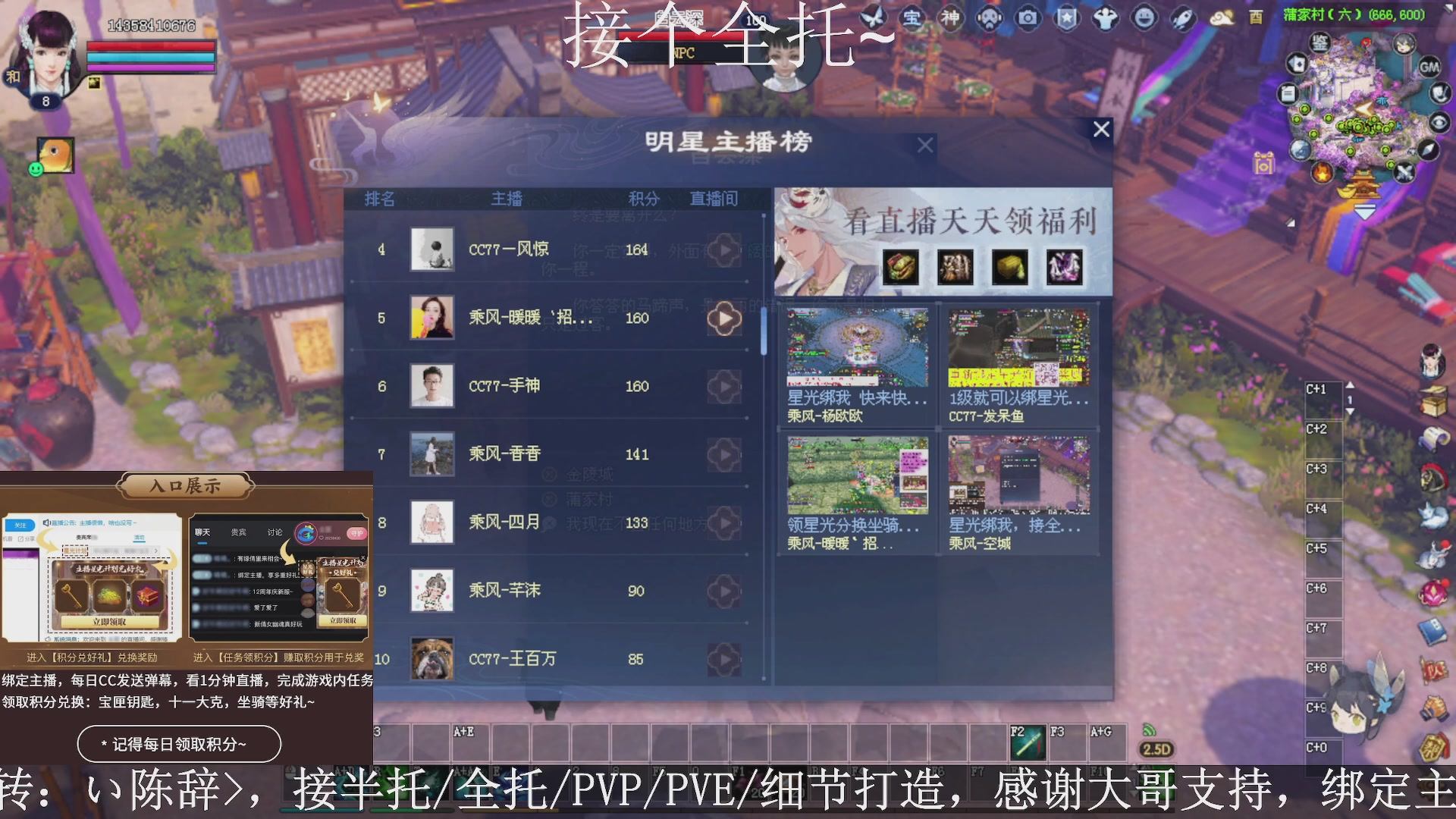 星光绑我，接全托！