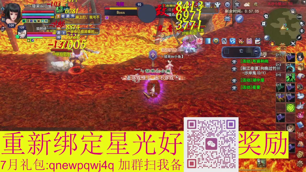 1级就可以绑星光接集影法器