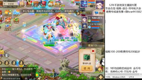 接熔练-估价找号-金银-托管剑会练宠月饼