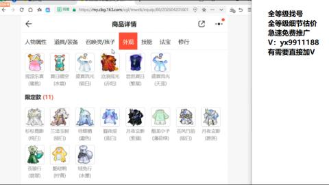 全等级帮找号细节估价