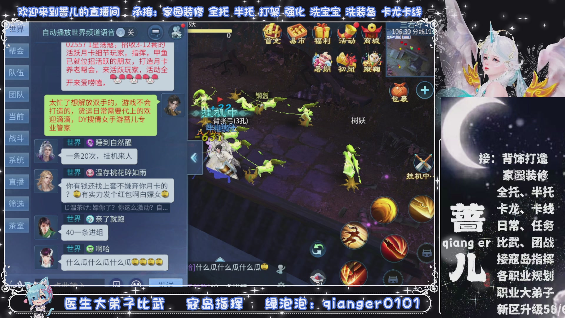接托管打架打造升级，有单就接