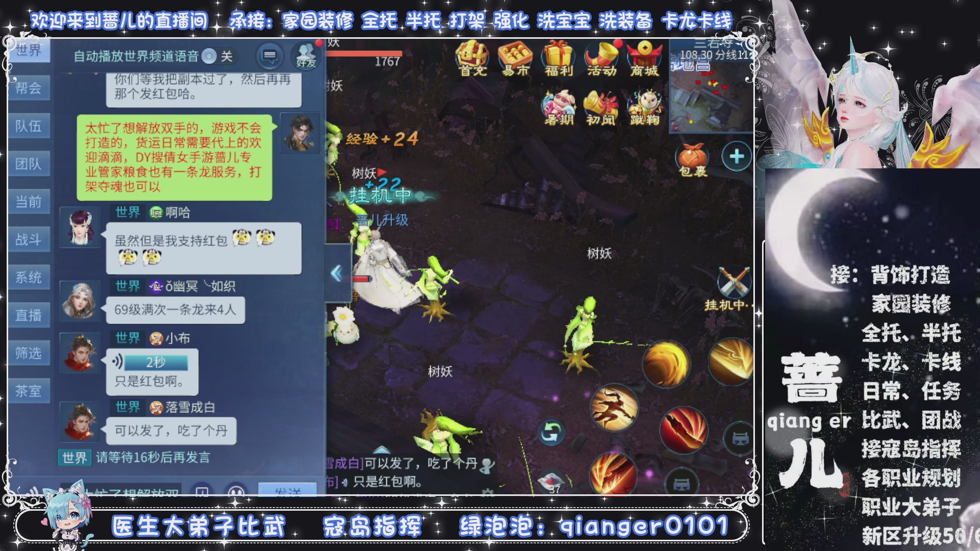 接托管打架打造升级，有单就接
