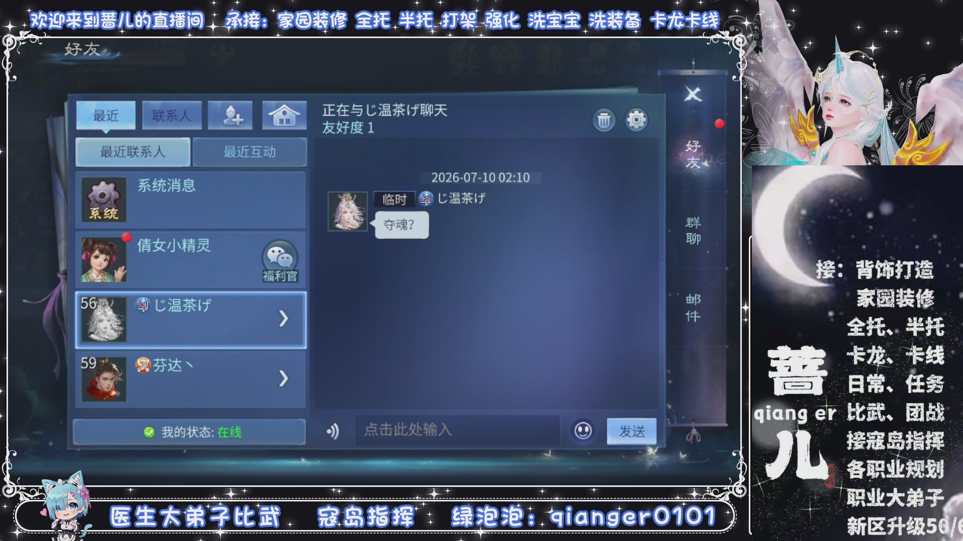 接托管打架打造升级，有单就接