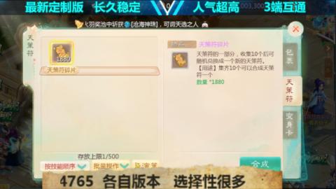 最新微变版 注册就送满累计充值