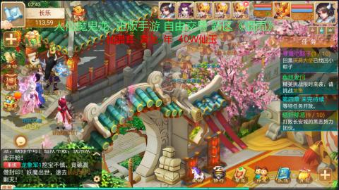 正版手游，人仙魔鬼龙、新区《烟雨》