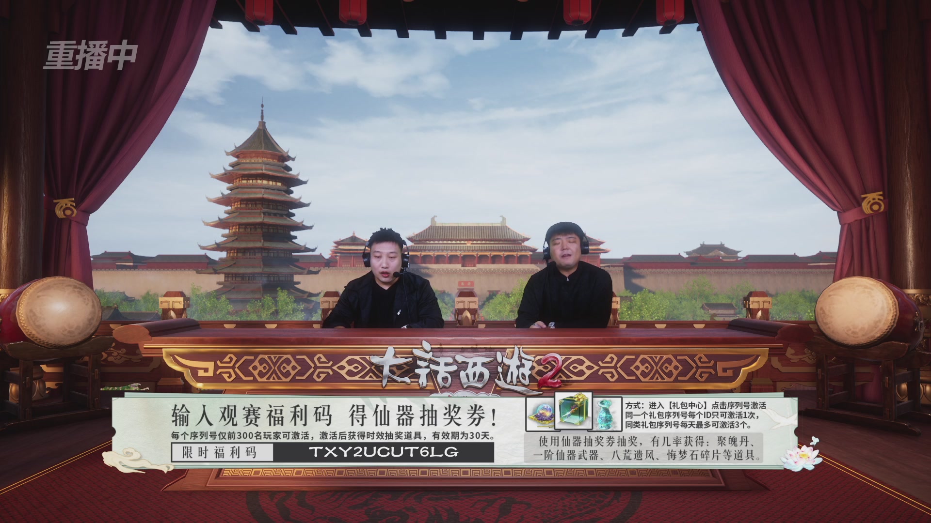【重播】《大话西游2免费版》常规服天梯巅峰战夏季赛