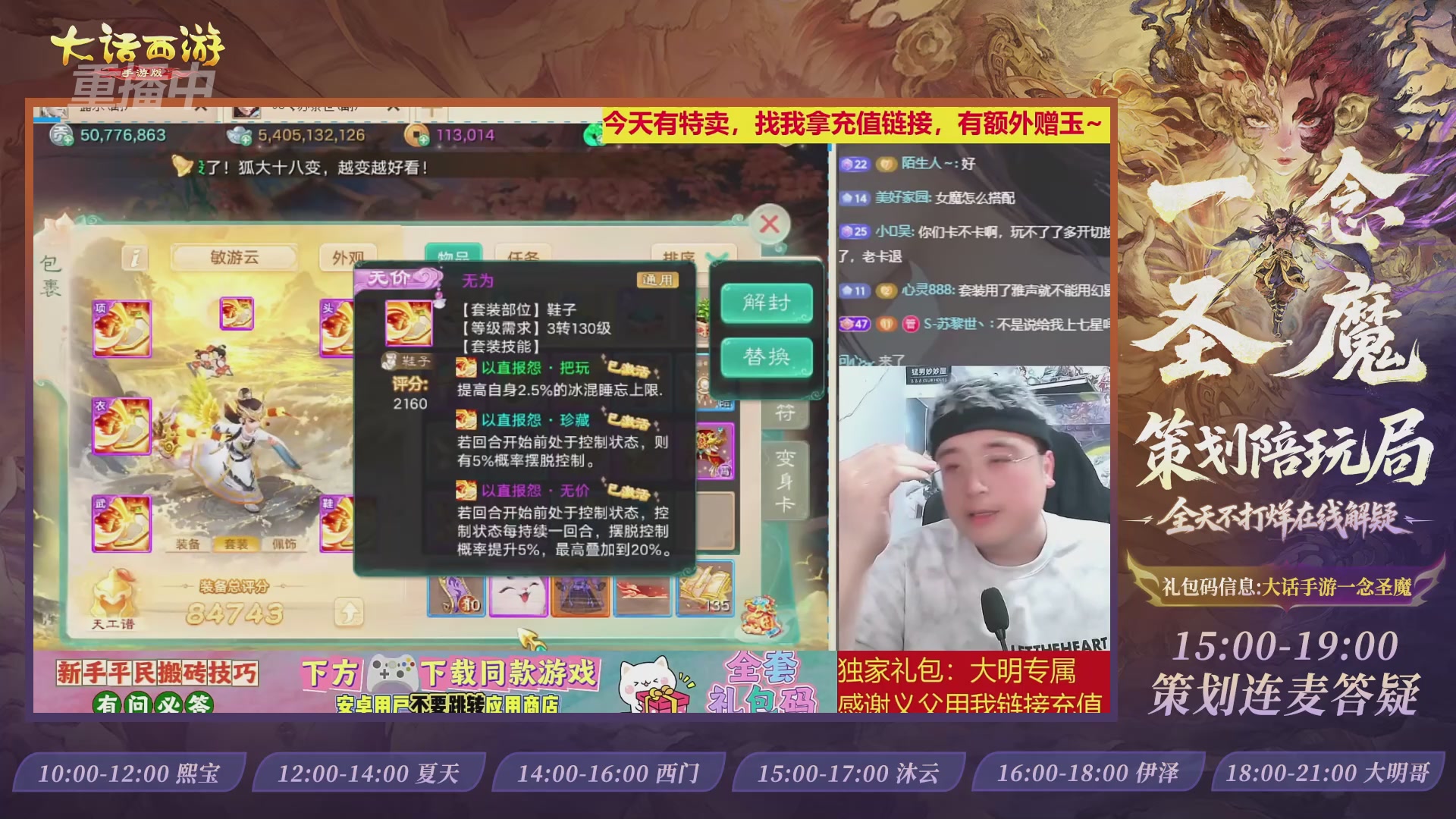 新资料片陪玩局，还有策划连线解答