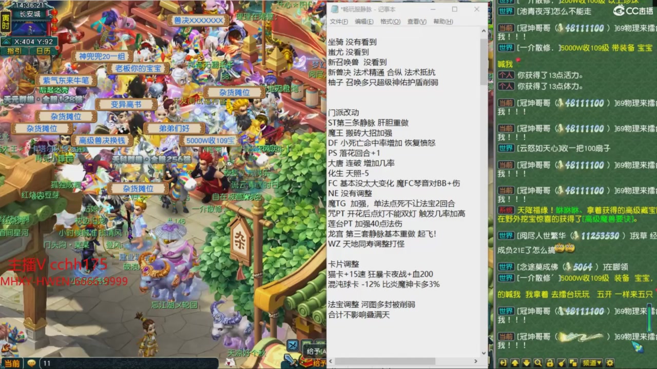 畅玩服门派调整