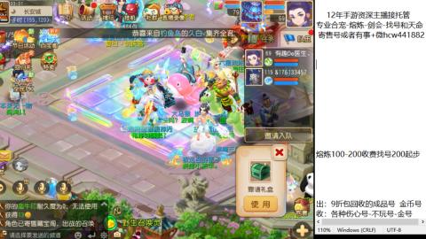接熔练-估价找号-金银-托管剑会练宠月饼