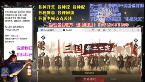 [3]配将开荒修车找号冲榜