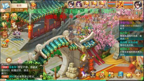 正版手游，人仙魔鬼龙、新区《烟雨》