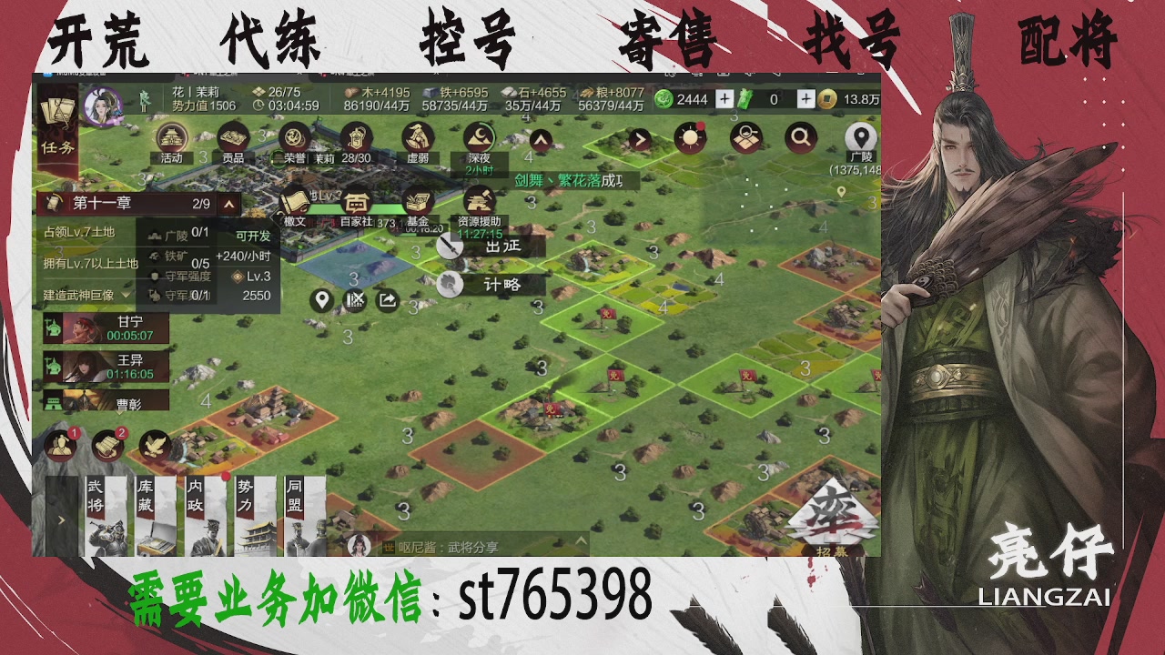 接开荒，控号，寄售，找号