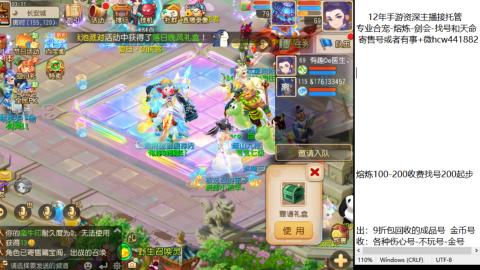 接熔练-估价找号-金银-托管剑会练宠月饼