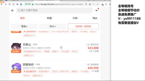 全等级帮找号细节估价
