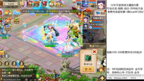 接熔练-估价找号-金银-托管剑会练宠月饼