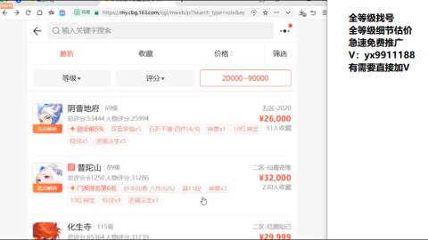 全等级帮找号细节估价