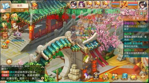 正版手游，人仙魔鬼龙、新区《烟雨》