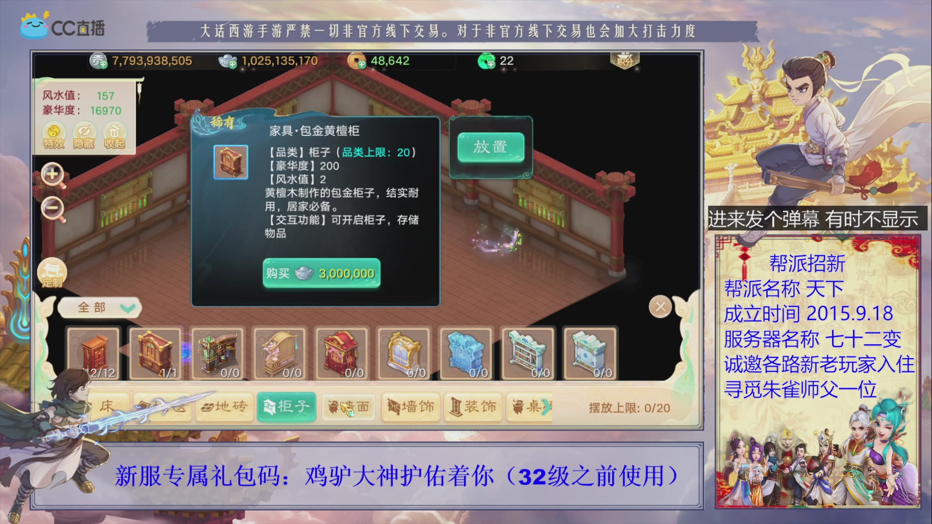 站好最后一班岗
