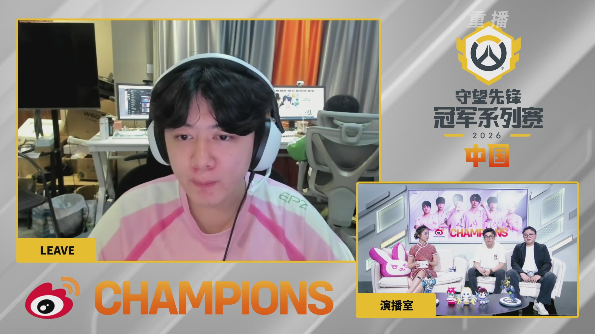 【重播】2026OWCS S2季后赛 D2