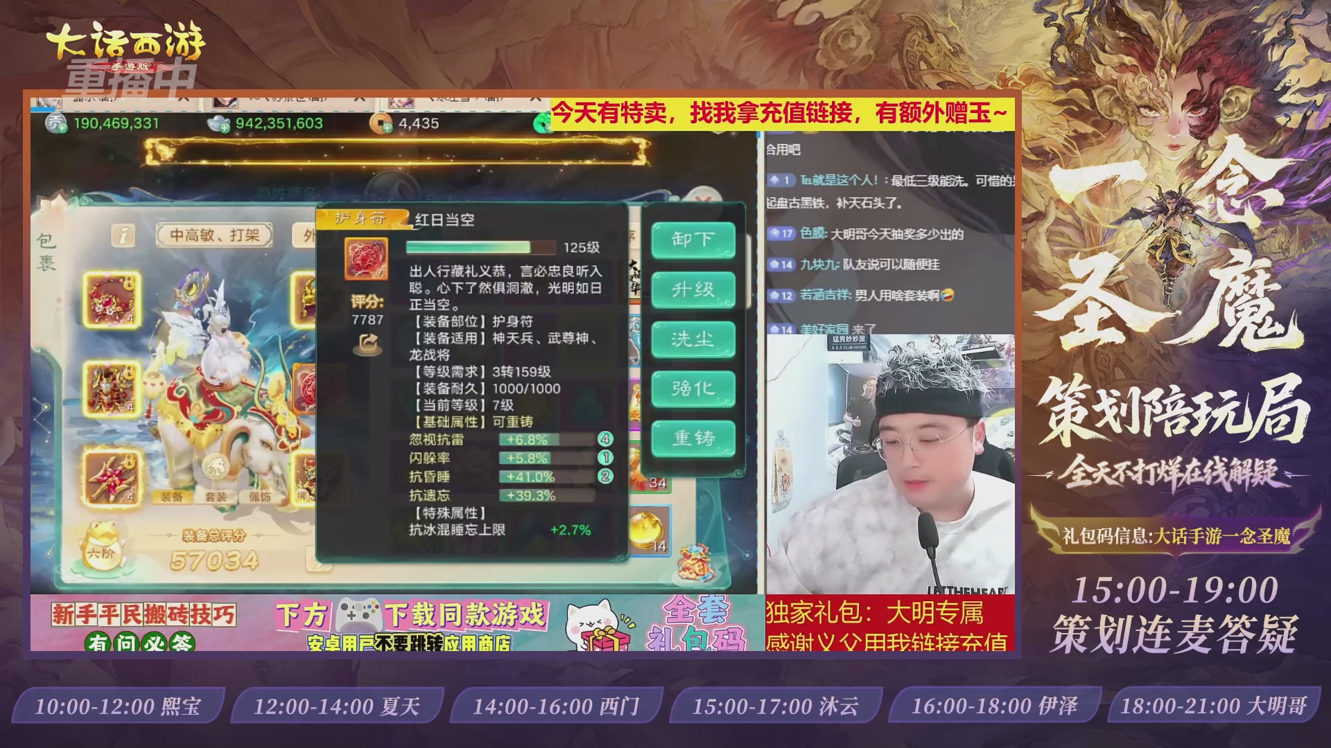 新资料片陪玩局，还有策划连线解答