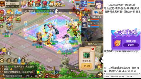 接熔练-找号-金银-练宠粽子月饼