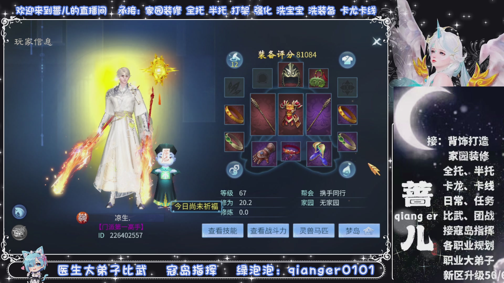 接托管打架打造升级，有单就接