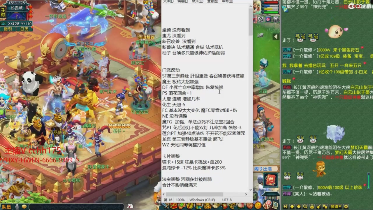 畅玩服门派调整