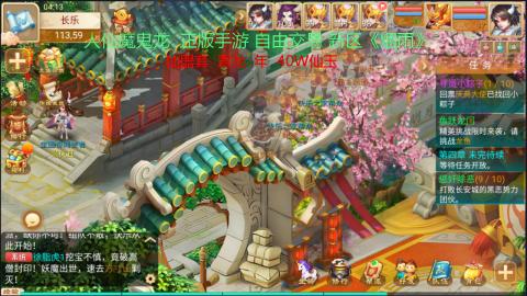 正版手游，人仙魔鬼龙、新区《烟雨》