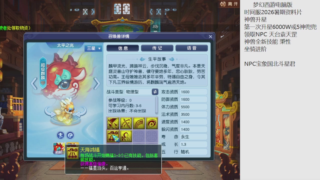梦幻西游新资料片开发测试回顾