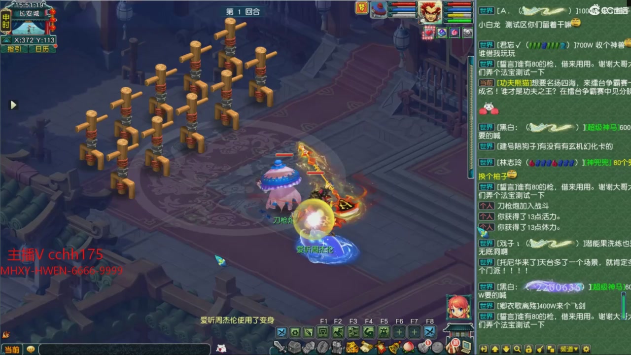 畅玩服门派调整