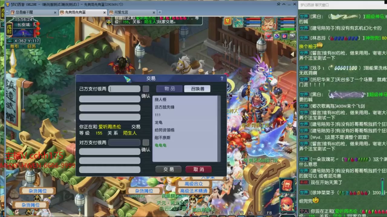 畅玩服门派调整
