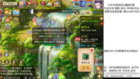 接熔练-估价找号-金银-托管剑会练宠月饼