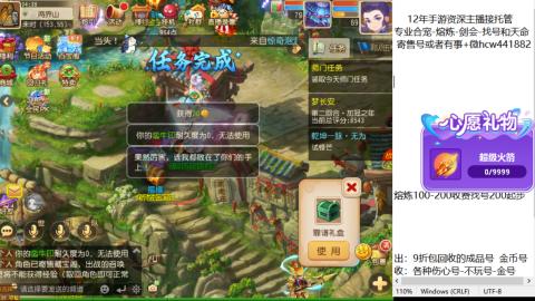 接熔练-找号-金银-练宠粽子月饼