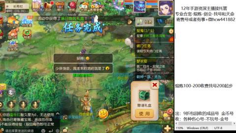 接熔练-估价找号-金银-托管剑会练宠月饼