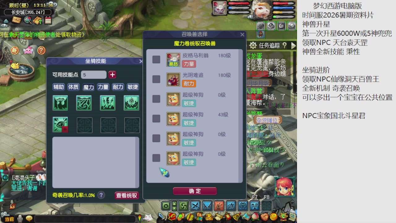 梦幻西游新资料片开发测试回顾