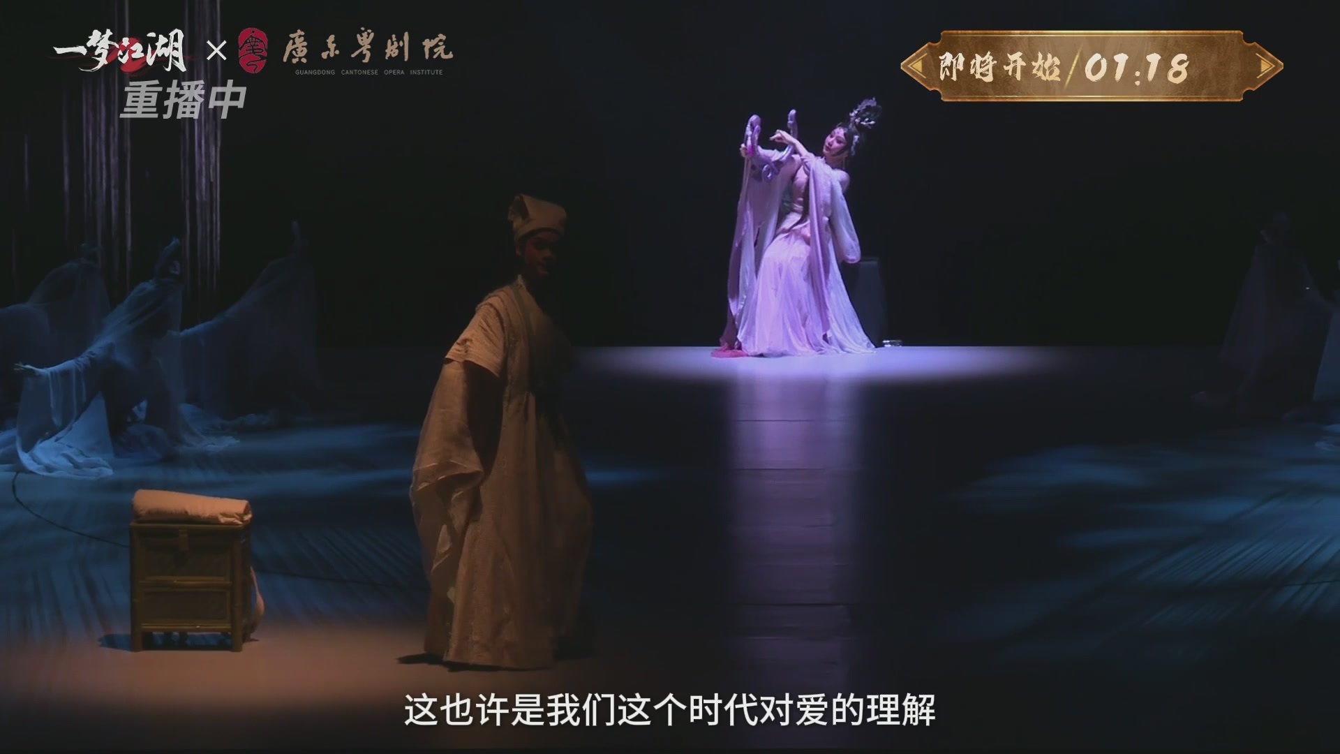 【重播】一梦江湖 第十九届名剑天下