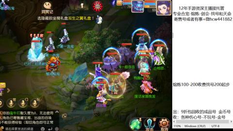 接熔练-估价找号-金银-托管剑会练宠月饼