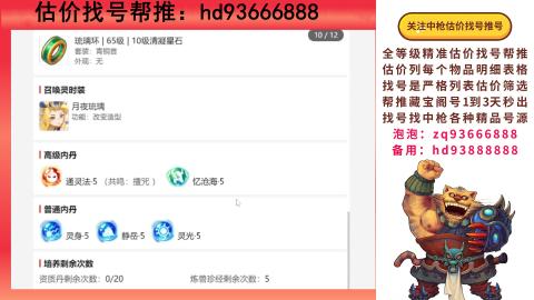 第一估价找号帮推  物价把控师让你买卖无