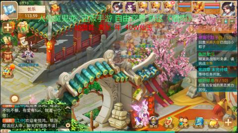正版手游，人仙魔鬼龙、新区《烟雨》