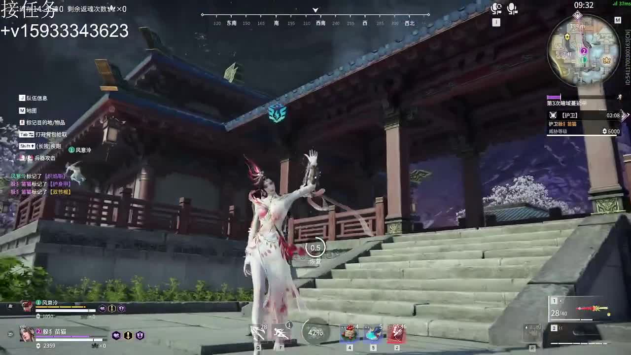 沉浸式直播 第11段