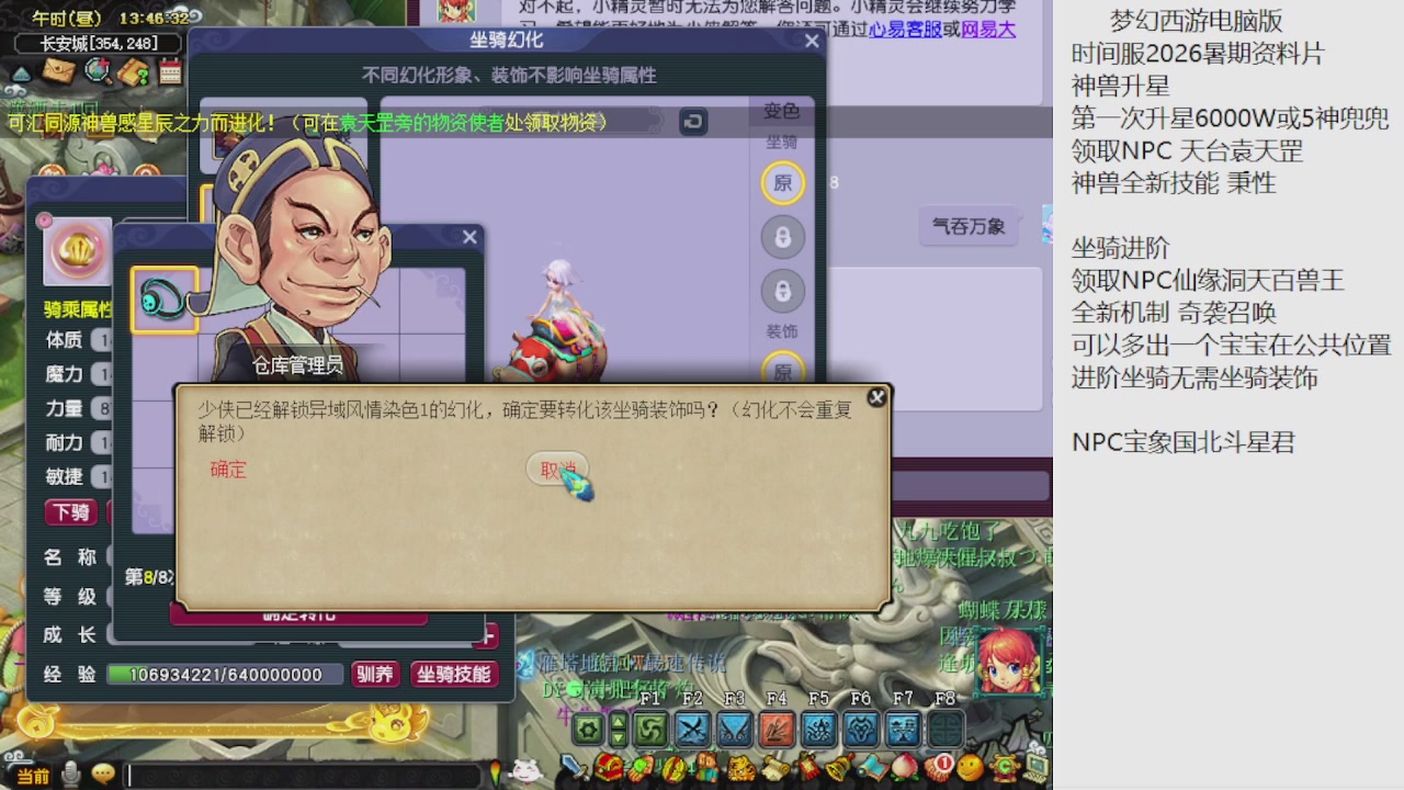 梦幻西游新资料片开发测试回顾