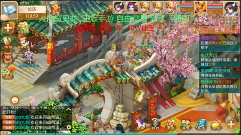 正版手游，人仙魔鬼龙、新区《烟雨》