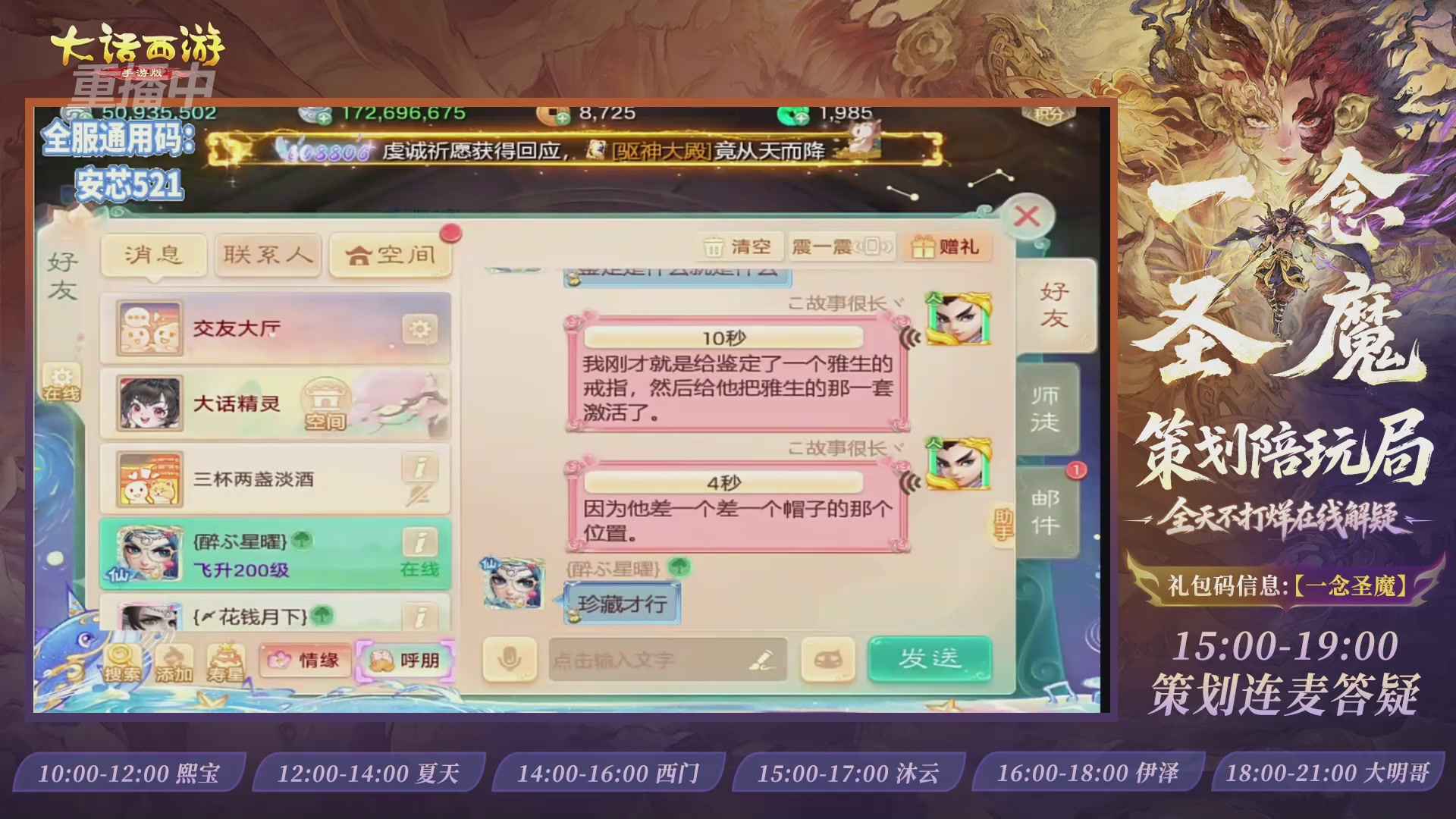 新资料片陪玩局，还有策划连线解答