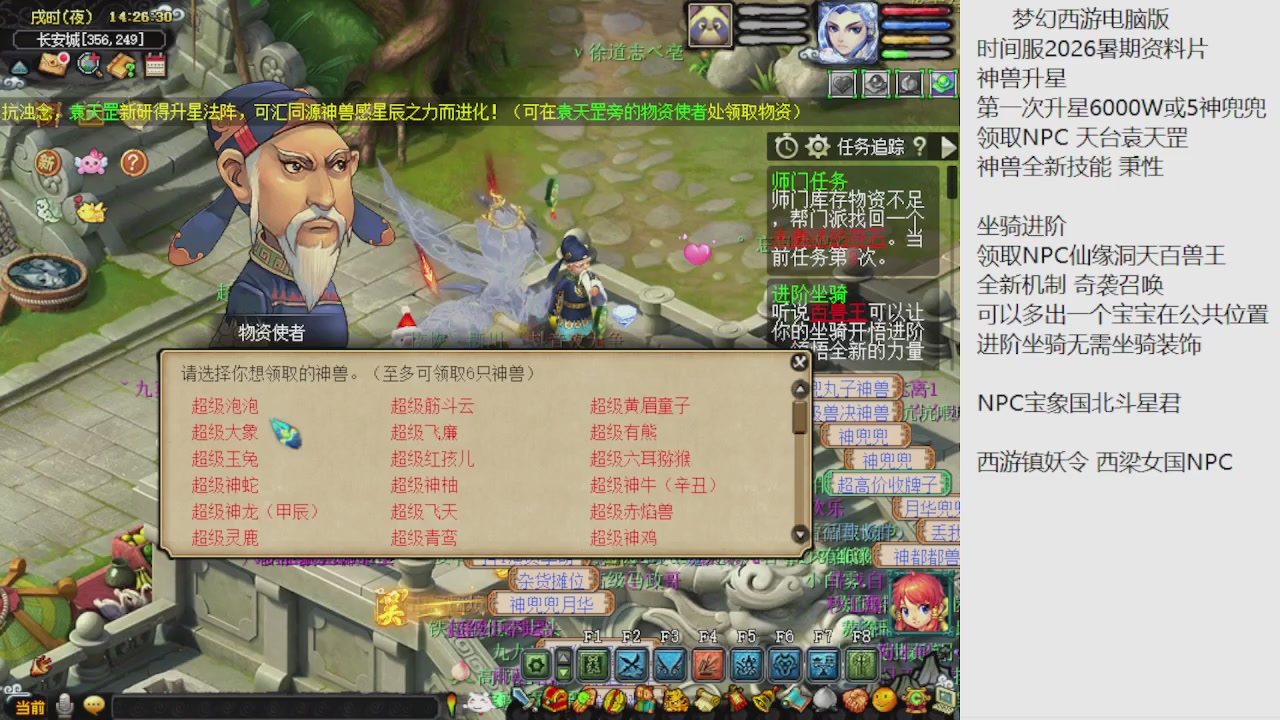 梦幻西游新资料片开发测试回顾