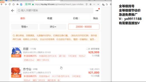 全等级帮找号细节估价