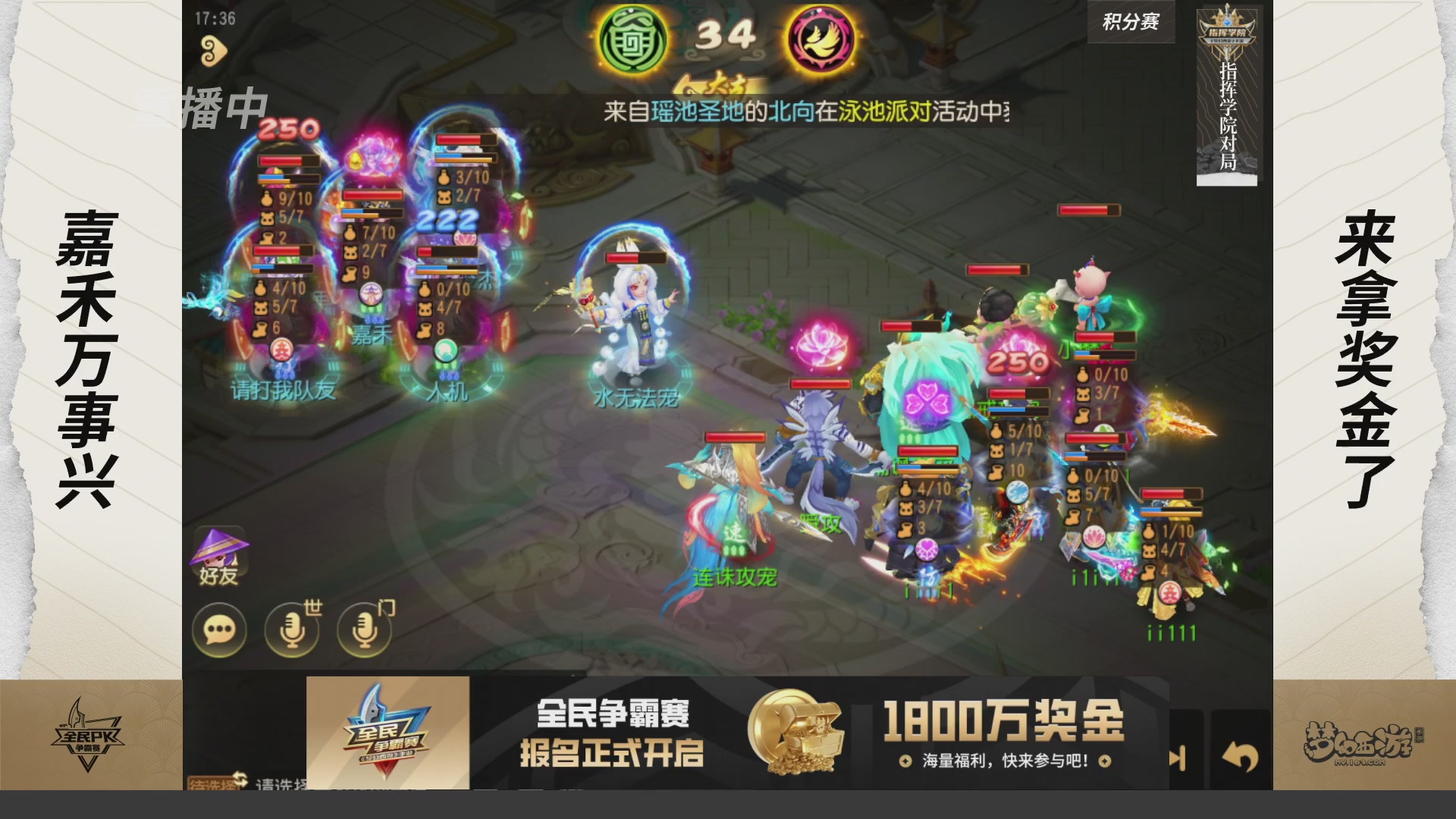 【重播】梦手全民PK争霸赛