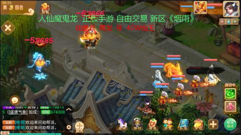 正版手游，人仙魔鬼龙、新区《烟雨》