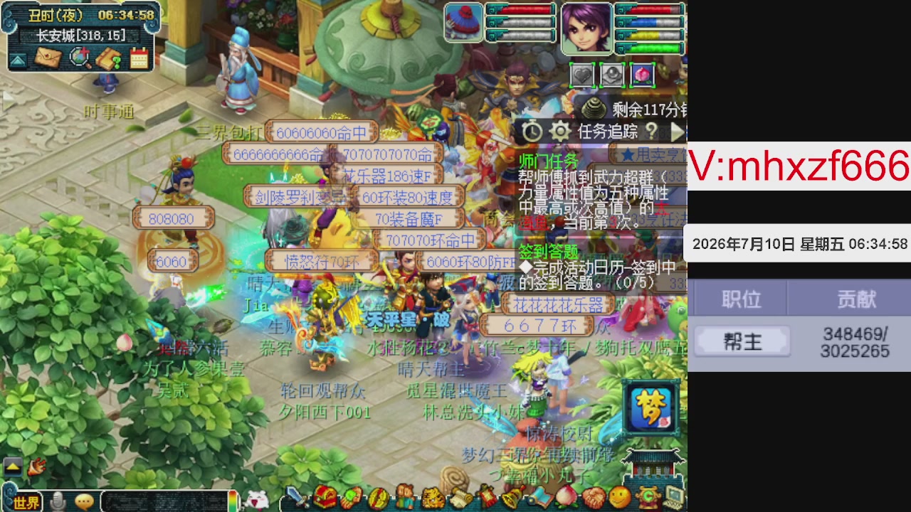 帮贡300万，跑商无止境